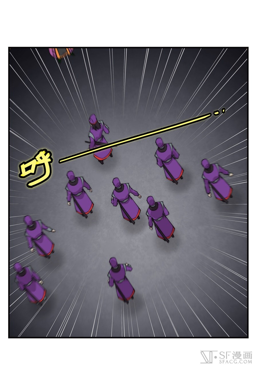 Martial King’s Retired Life Chapter 56 Gambar 5